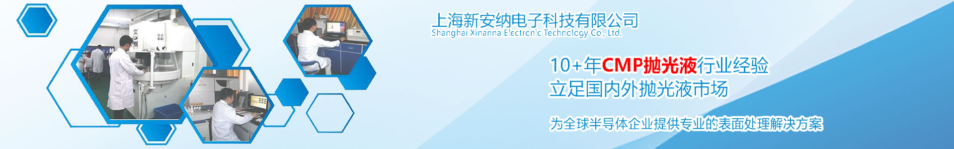 不銹鋼拋光液,304拋光液,316拋光液,手機(jī)鏡面拋光