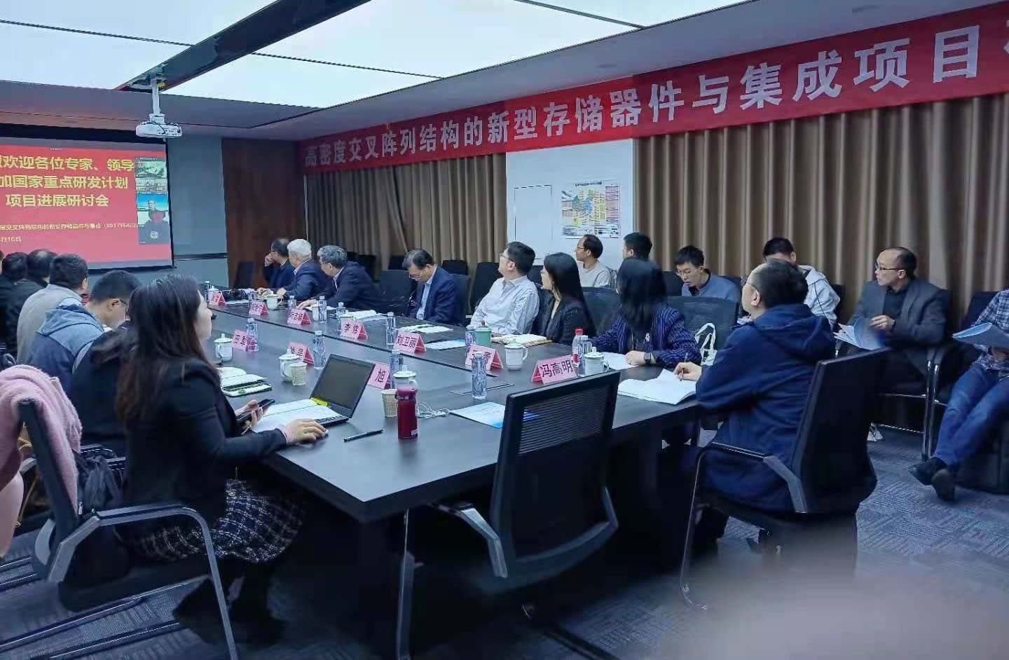 國家重點(diǎn)研發(fā)計(jì)劃納米科技專項(xiàng)重要項(xiàng)目學(xué)術(shù)研討會(huì)于浙江海寧舉行